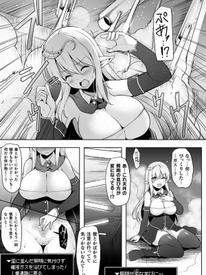 [アンソロジー] くっ殺ヒロインズVol.41_091