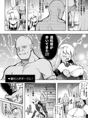 [アンソロジー] くっ殺ヒロインズVol.41_092