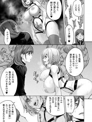 [アンソロジー] くっ殺ヒロインズVol.41_035