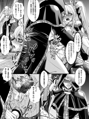 [アンソロジー] くっ殺ヒロインズVol.41_019