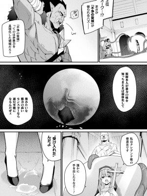 [アンソロジー] くっ殺ヒロインズVol.41_069