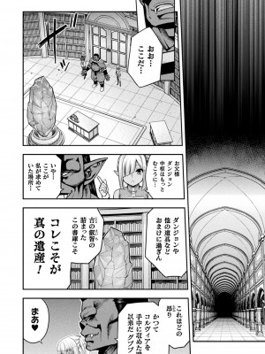 [アンソロジー] くっ殺ヒロインズVol.41_042