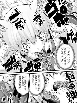 [アンソロジー] くっ殺ヒロインズVol.41_150