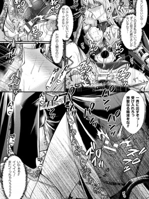 [アンソロジー] くっ殺ヒロインズVol.41_024