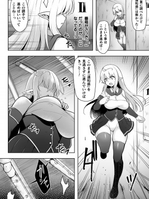 [アンソロジー] くっ殺ヒロインズVol.41_090