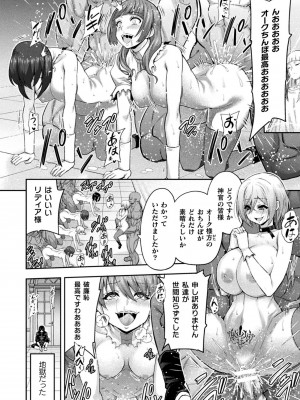 [アンソロジー] くっ殺ヒロインズVol.41_046