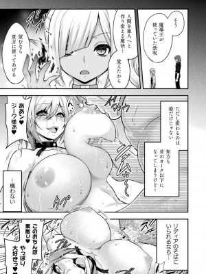 [アンソロジー] くっ殺ヒロインズVol.41_055