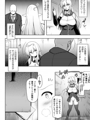 [アンソロジー] くっ殺ヒロインズVol.41_088