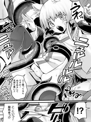 [アンソロジー] くっ殺ヒロインズVol.41_147