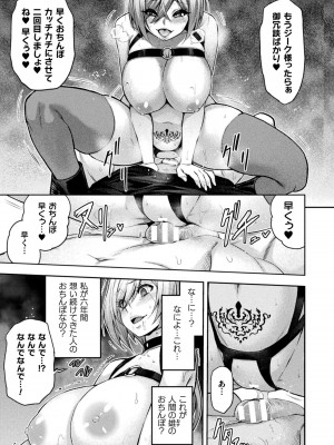 [アンソロジー] くっ殺ヒロインズVol.41_039