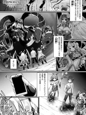 [アンソロジー] くっ殺ヒロインズVol.41_005