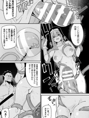 [アンソロジー] くっ殺ヒロインズVol.41_073