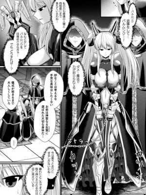 [アンソロジー] くっ殺ヒロインズVol.41_007