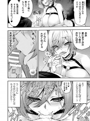[アンソロジー] くっ殺ヒロインズVol.41_036