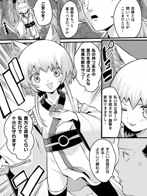 [アンソロジー] くっ殺ヒロインズVol.41_143