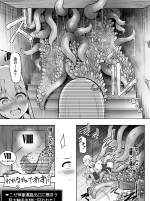 [アンソロジー] くっ殺ヒロインズVol.41_103