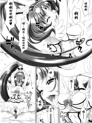 [U.R.C (桃屋しょう猫)] なおちゃんで遊ぼう3 (スマイルプリキュア!) [surely个人汉化] [無修正]_16