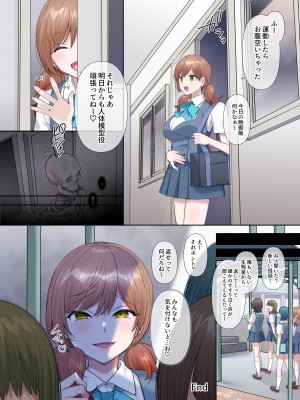 [柊ぽぷら] 居残り生物室_14