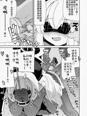 (C104) [きつね屋 (リーフィ)] 狐楽14 ニャニャ教授おしおき本(ブルーアーカイブ)_3