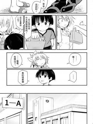 (C100) [埋まり屋 (D-2)] ハレンチ!まつりちゃん 3(あやかしトライアングル)｜不知羞耻!祭里酱3（妖幻三重奏） [贱兔汉化组]_09
