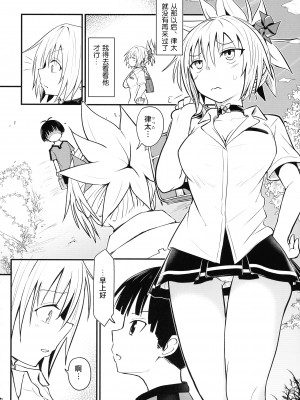 (C100) [埋まり屋 (D-2)] ハレンチ!まつりちゃん 3(あやかしトライアングル)｜不知羞耻!祭里酱3（妖幻三重奏） [贱兔汉化组]_08