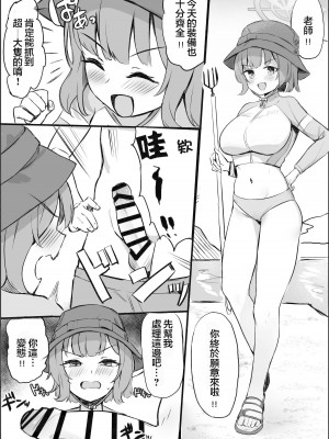 [二畳半 (ijou)] 蒸れウサギ 欲求不満のモエと汗だくえっちする本 + 水着サキおまけ本 (ブルーアーカイブ) [DL版] [中国翻訳]_27