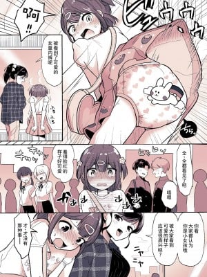 [恥辱庵 (ももちゃ丸)] 姪っ子が僕のママになった日｜外甥女成为我妈妈的那一天 [色尘汉化组]_12