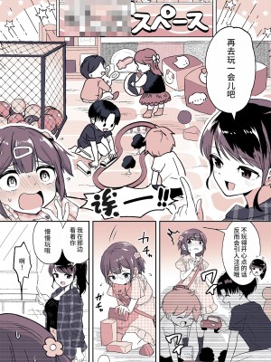 [恥辱庵 (ももちゃ丸)] 姪っ子が僕のママになった日｜外甥女成为我妈妈的那一天 [色尘汉化组]_16