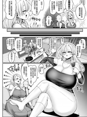 [新春山東省 (ぶかつ)] Hだいすき金髪白人爆乳留学生が隣の部屋に引っ越してきた!! 1-3 [中文] [無修正]_034