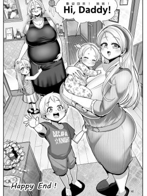 [新春山東省 (ぶかつ)] Hだいすき金髪白人爆乳留学生が隣の部屋に引っ越してきた!! 1-3 [中文] [無修正]_105