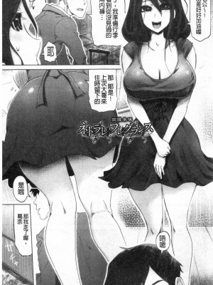 [禁漫掃圖組][まるキ堂] ドS美女たちの搾精&寝取られ調教_0030