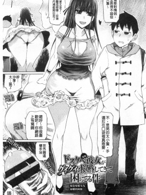 [禁漫掃圖組][まるキ堂] ドS美女たちの搾精&寝取られ調教_0074
