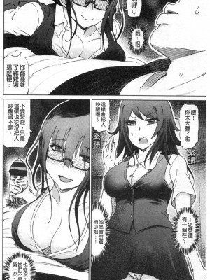 [禁漫掃圖組][まるキ堂] ドS美女たちの搾精&寝取られ調教_0097