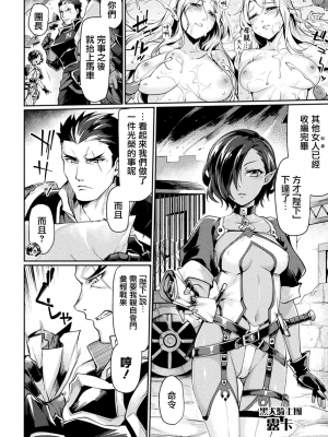 [月蜥蜴] 黒獣2 ～淫欲に染まる背徳の都、再び～  [鬼畜王汉化组] [無修正] [DL版]_010