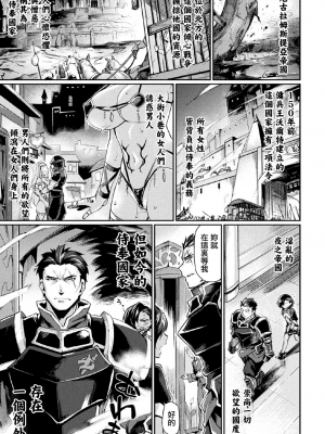 [月蜥蜴] 黒獣2 ～淫欲に染まる背徳の都、再び～  [鬼畜王汉化组] [無修正] [DL版]_011