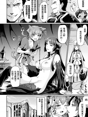 [月蜥蜴] 黒獣2 ～淫欲に染まる背徳の都、再び～  [鬼畜王汉化组] [無修正] [DL版]_024
