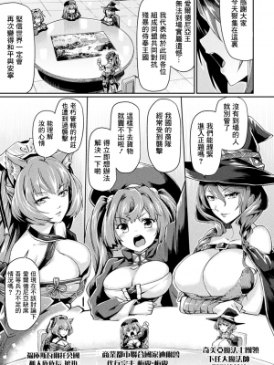 [月蜥蜴] 黒獣2 ～淫欲に染まる背徳の都、再び～  [鬼畜王汉化组] [無修正] [DL版]_025
