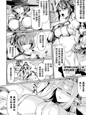[月蜥蜴] 黒獣2 ～淫欲に染まる背徳の都、再び～  [鬼畜王汉化组] [無修正] [DL版]_026
