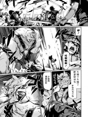 [月蜥蜴] 黒獣2 ～淫欲に染まる背徳の都、再び～  [鬼畜王汉化组] [無修正] [DL版]_049