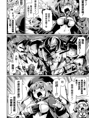 [月蜥蜴] 黒獣2 ～淫欲に染まる背徳の都、再び～  [鬼畜王汉化组] [無修正] [DL版]_070