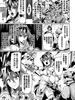 [月蜥蜴] 黒獣2 ～淫欲に染まる背徳の都、再び～  [鬼畜王汉化组] [無修正] [DL版]_077