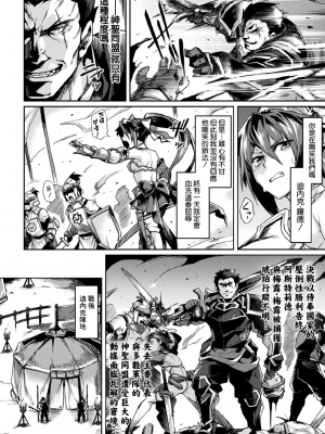 [月蜥蜴] 黒獣2 ～淫欲に染まる背徳の都、再び～  [鬼畜王汉化组] [無修正] [DL版]_078