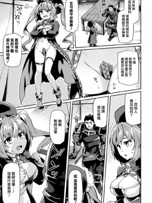 [月蜥蜴] 黒獣2 ～淫欲に染まる背徳の都、再び～  [鬼畜王汉化组] [無修正] [DL版]_079