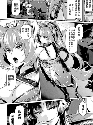 [月蜥蜴] 黒獣2 ～淫欲に染まる背徳の都、再び～  [鬼畜王汉化组] [無修正] [DL版]_092
