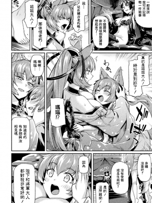 [月蜥蜴] 黒獣2 ～淫欲に染まる背徳の都、再び～  [鬼畜王汉化组] [無修正] [DL版]_094
