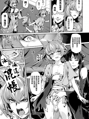 [月蜥蜴] 黒獣2 ～淫欲に染まる背徳の都、再び～  [鬼畜王汉化组] [無修正] [DL版]_095
