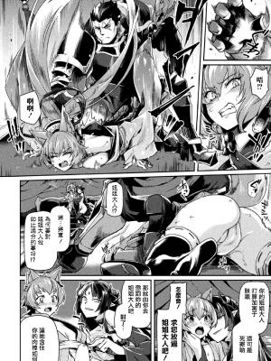 [月蜥蜴] 黒獣2 ～淫欲に染まる背徳の都、再び～  [鬼畜王汉化组] [無修正] [DL版]_096