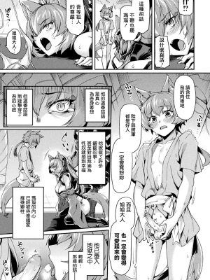 [月蜥蜴] 黒獣2 ～淫欲に染まる背徳の都、再び～  [鬼畜王汉化组] [無修正] [DL版]_097