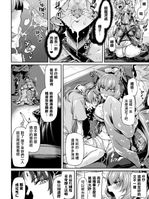 [月蜥蜴] 黒獣2 ～淫欲に染まる背徳の都、再び～  [鬼畜王汉化组] [無修正] [DL版]_100