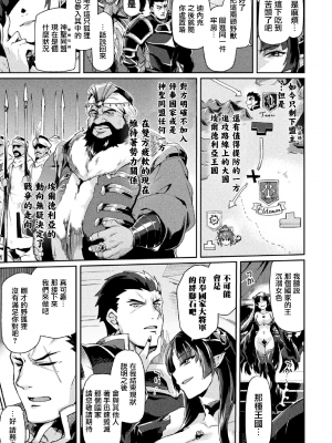 [月蜥蜴] 黒獣2 ～淫欲に染まる背徳の都、再び～  [鬼畜王汉化组] [無修正] [DL版]_111
